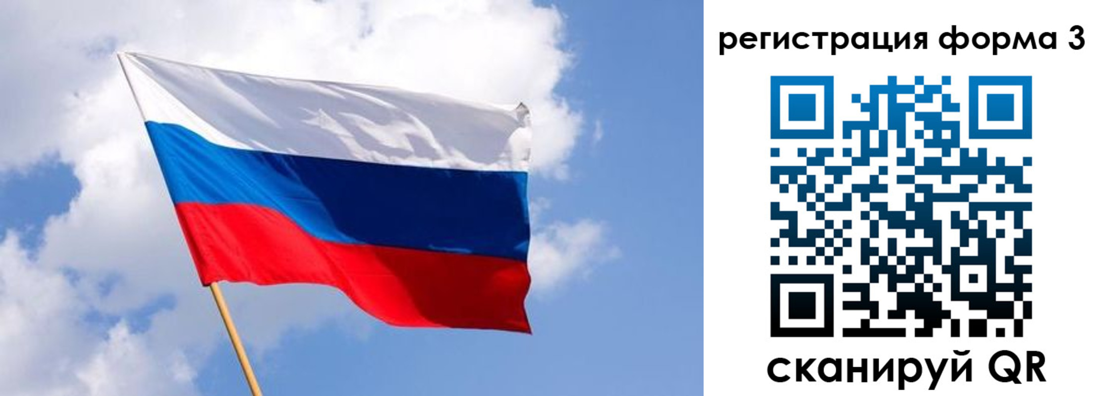 прописка для школы в Кубинке