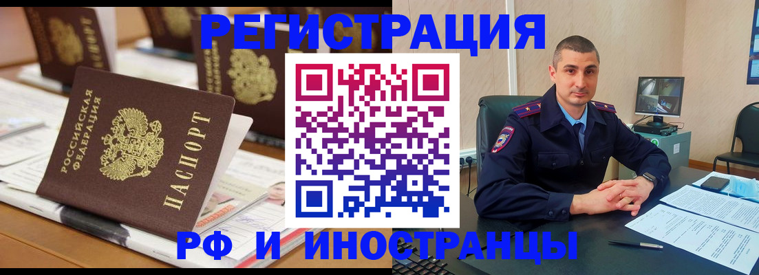 прописка штамп в Кубинке