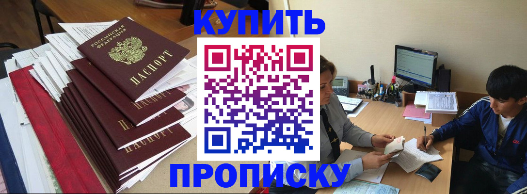 временная регистрация собственник в Кубинке