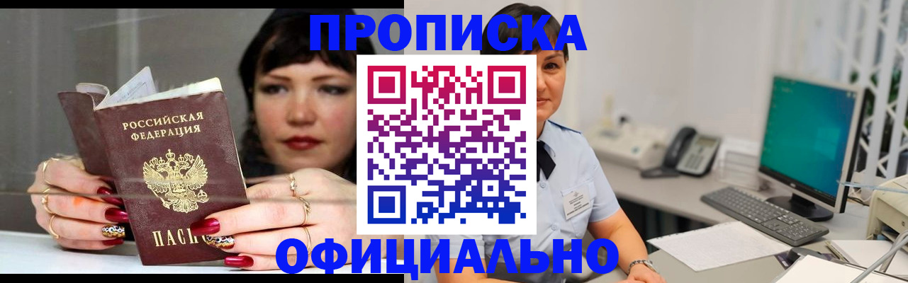 миграционный учет в Кубинке