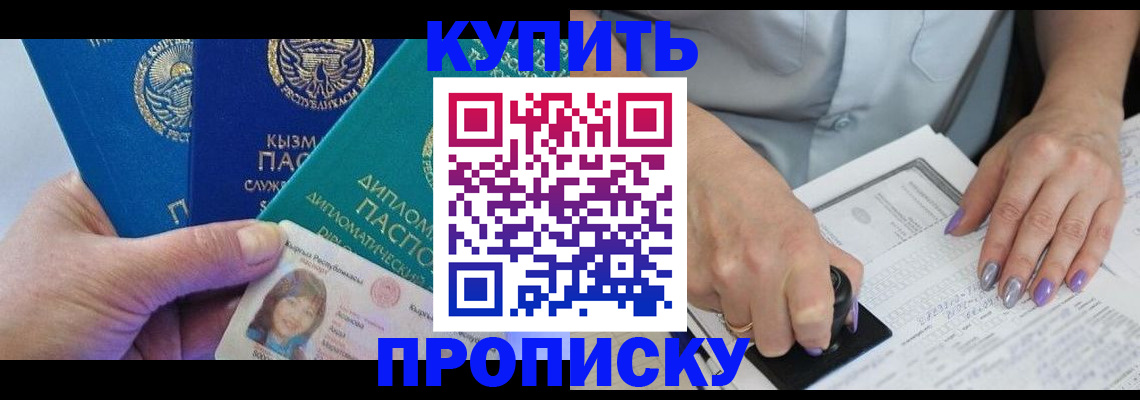 временная регистрация надежно в Кубинке