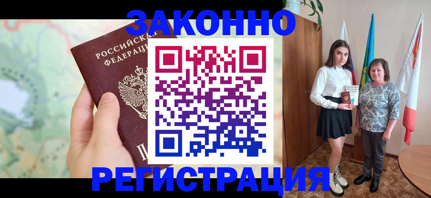 пропишу в квартире в Кубинке