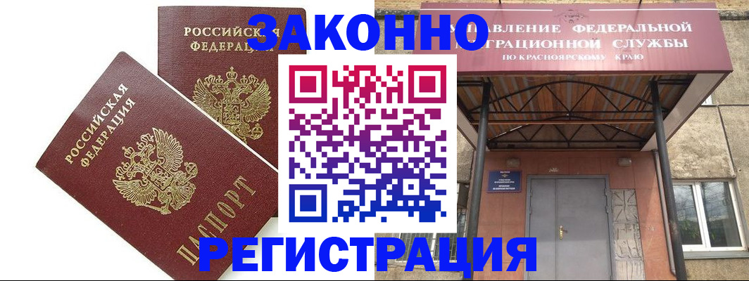 регистрация в Кубинке