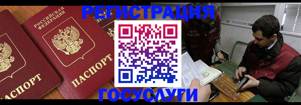 временная регистрация недорого в Кубинке